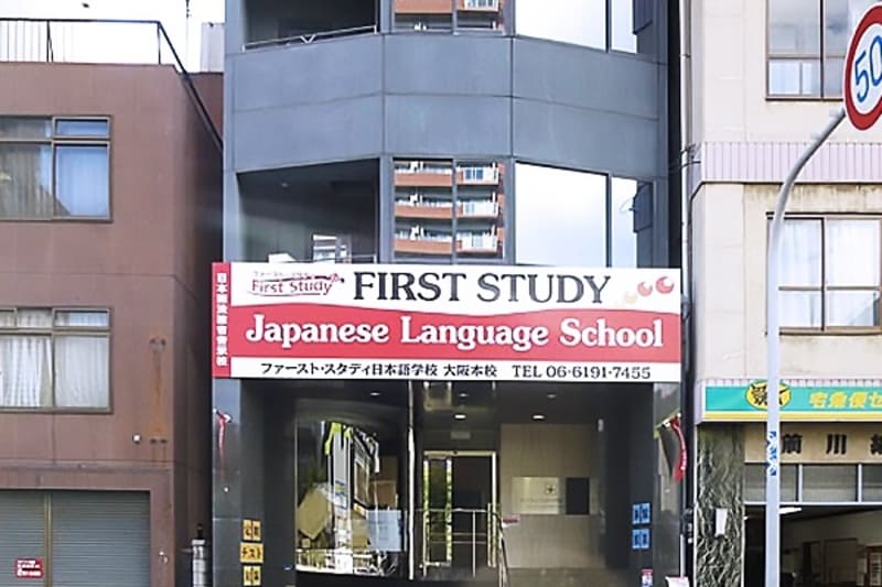Học bổng du học First Study